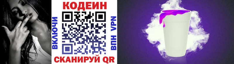 Codein Purple Drank  где продают наркотики  Сим 