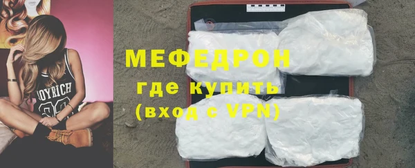 мефедрон мука Армянск